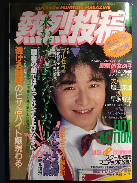 1990年11月|【1990年11月号】戦争がいっぱい